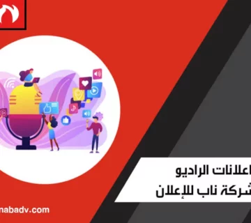 دعاية واعلان