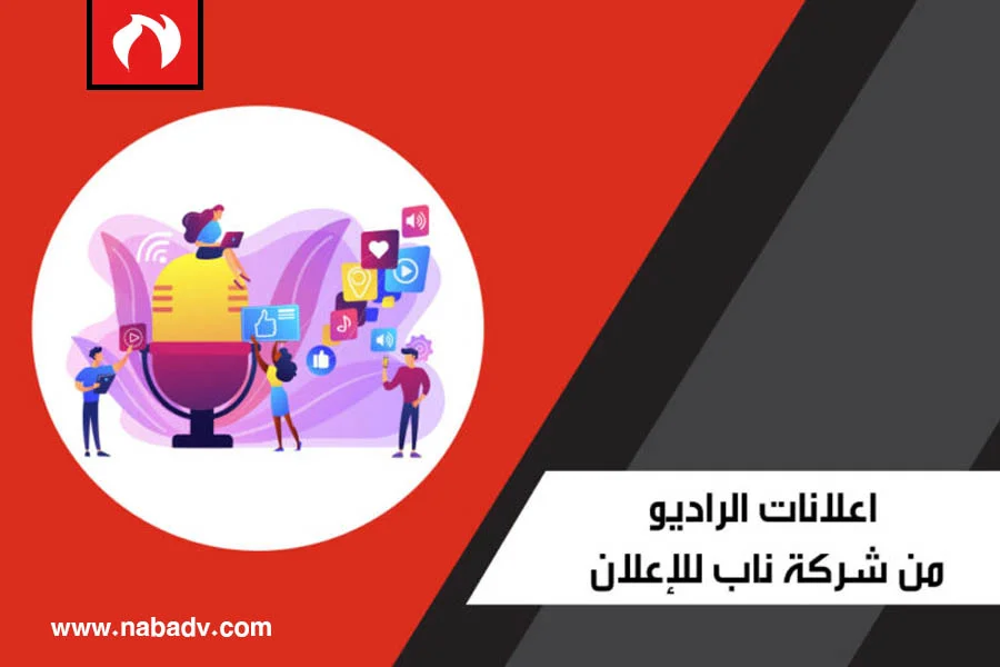 دعاية واعلان
