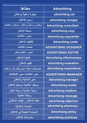 دعاية واعلان دعاية واعلان