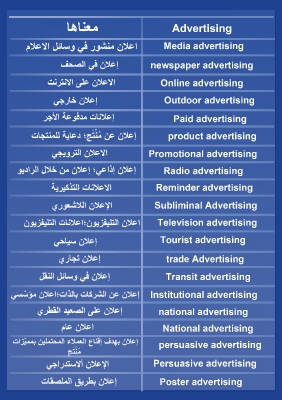دعاية واعلان دعاية واعلان