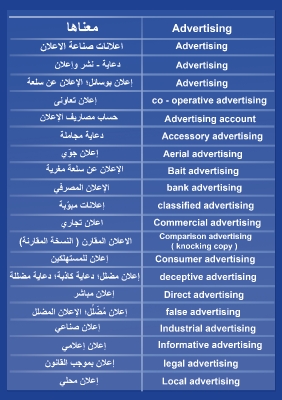 دعاية واعلان دعاية واعلان