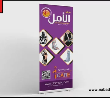 دعاية واعلان