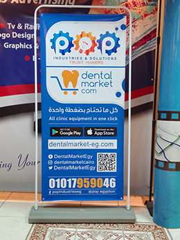 إستاندات دعاية إعلانية
