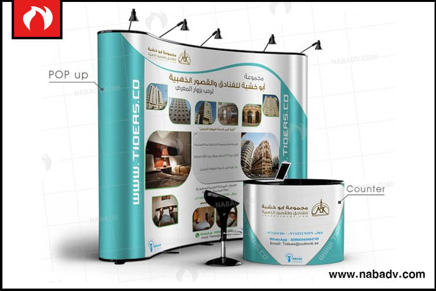 ستاندات الدعاية