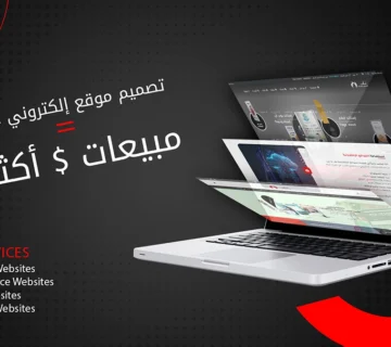 افضل 10 شركات تصميم المواقع في مصر