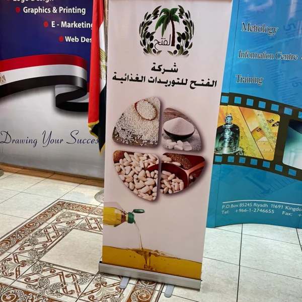 رول اب ستاند roll up stand - شركة ناب للدعاية والاعلان