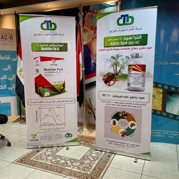 رول اب ستاند roll up stand - شركة ناب للدعاية والاعلان