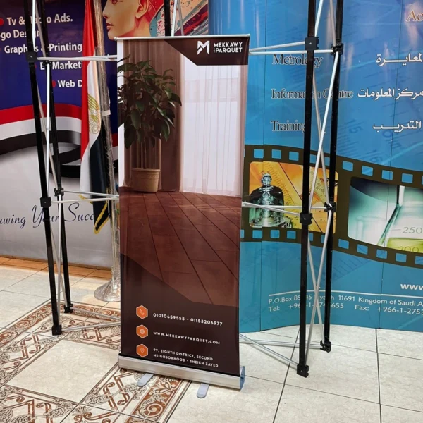 رول اب ستاند roll up stand - شركة ناب للدعاية والاعلان