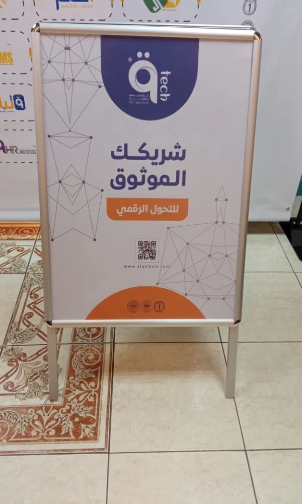 شركة ناب لأستاندات المعارض | بوستر ستاند شريكك الموثوق