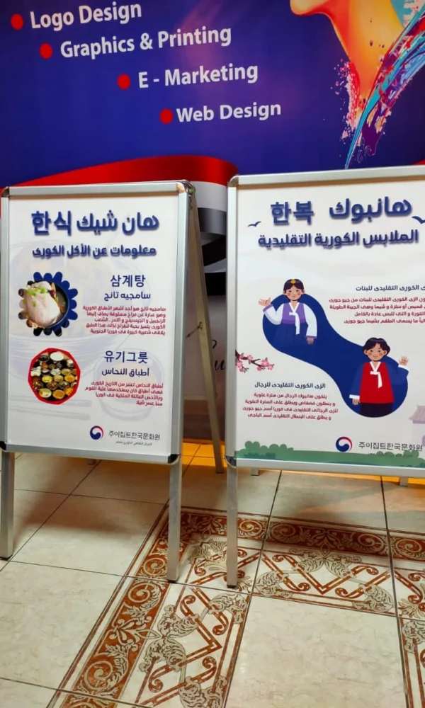 شركة ناب لأستاندات المعارض | بوستر ستاند فريم A1