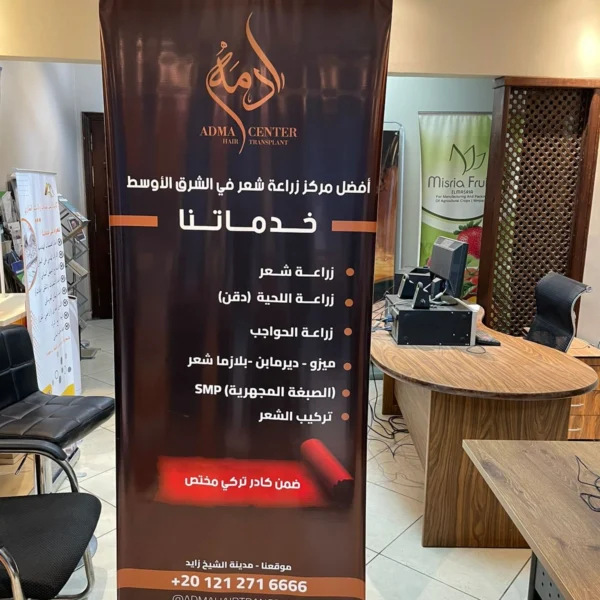 شركة ناب لأستاندات المعارض | رول اب ستاند