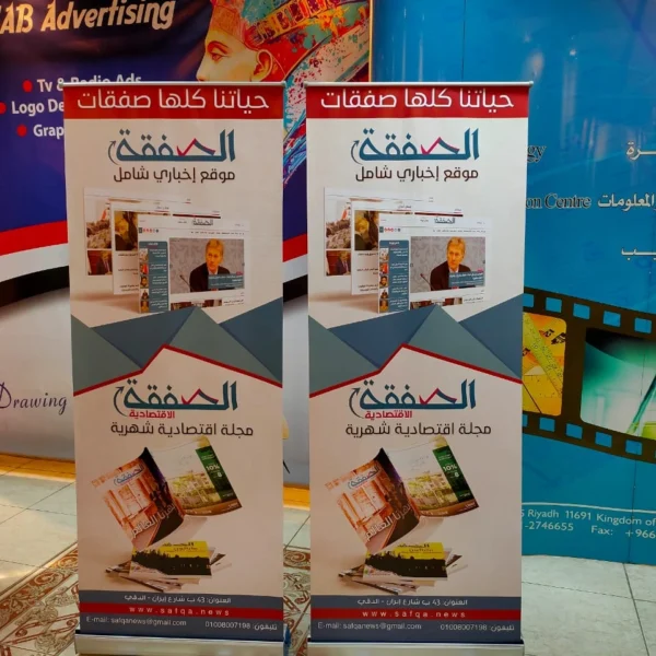 شركة ناب لأستاندات المعارض | رول اب ستاند
