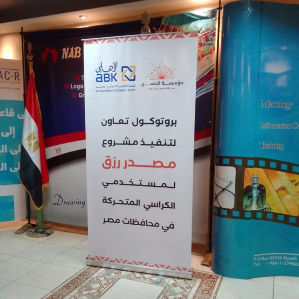 شركة ناب لأستاندات المعارض | رول اب ستاند