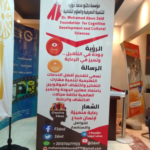 شركة ناب لأستاندات المعارض | رول اب ستاند