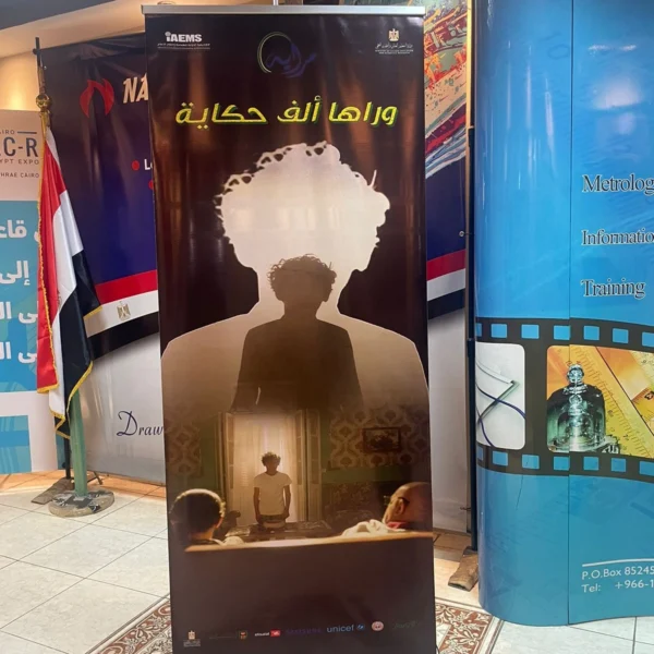 شركة ناب لأستاندات المعارض | رول اب ستاند