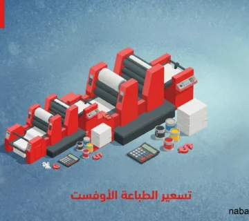 Offset printing costs 360x320