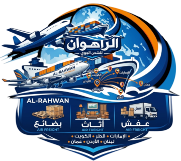 شركة الراهوان للشحن الدولي من السعودية إلى الدول العربية