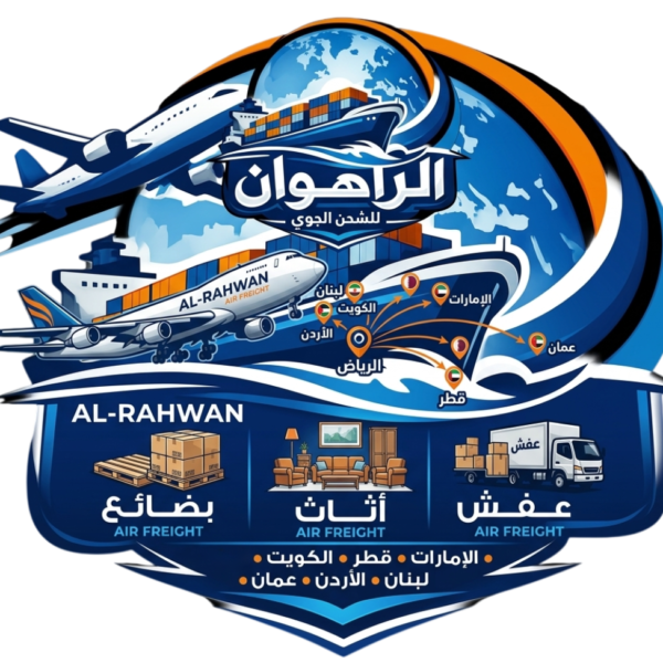شركة الراهوان للشحن الدولي من السعودية إلى الدول العربية