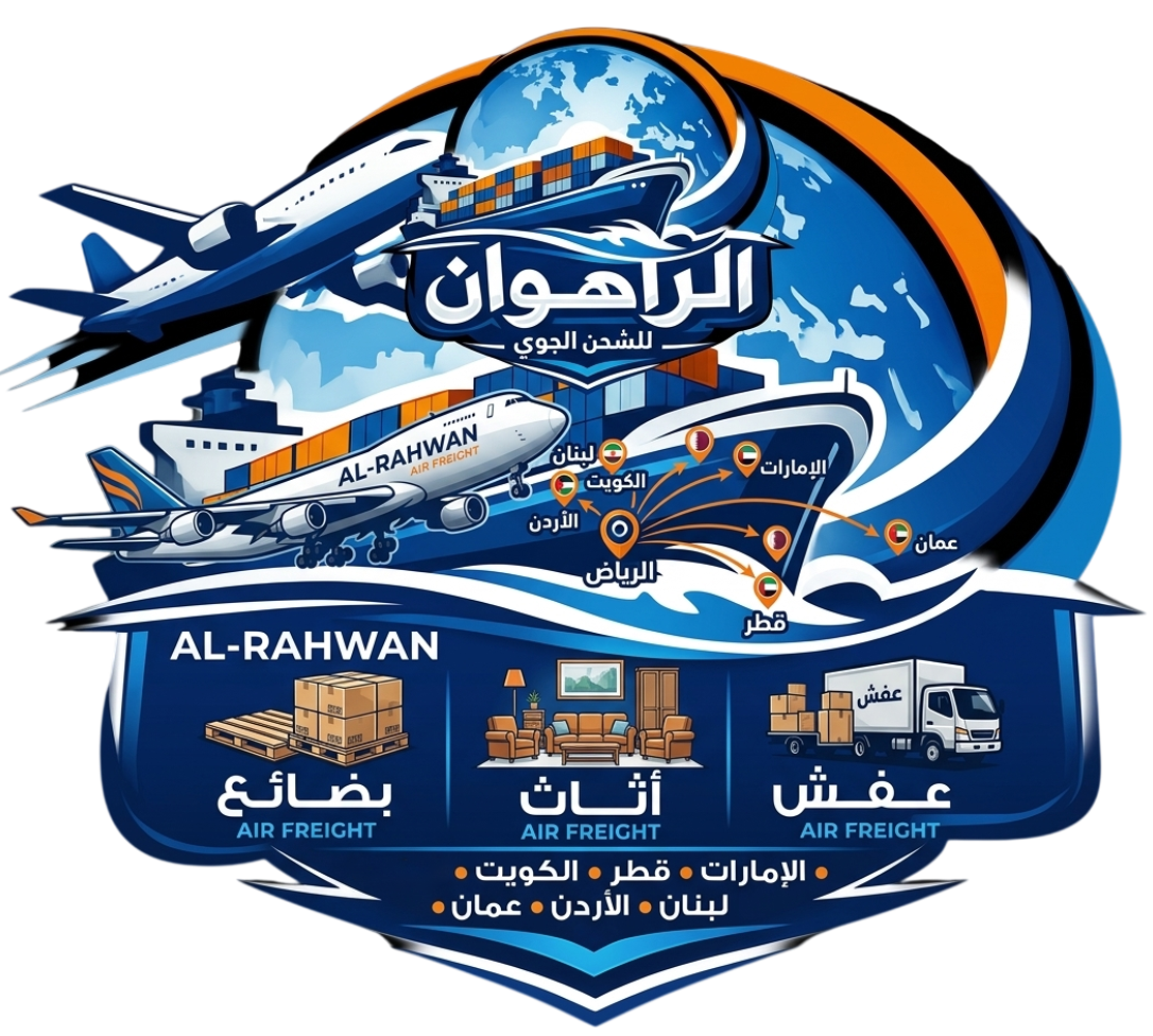 شركة الراهوان للشحن الدولي من السعودية إلى الدول العربية
