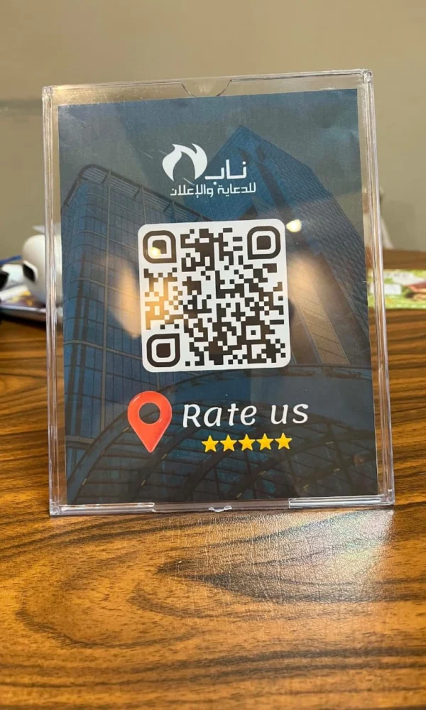 ستاند تقييم وروابط QR code 