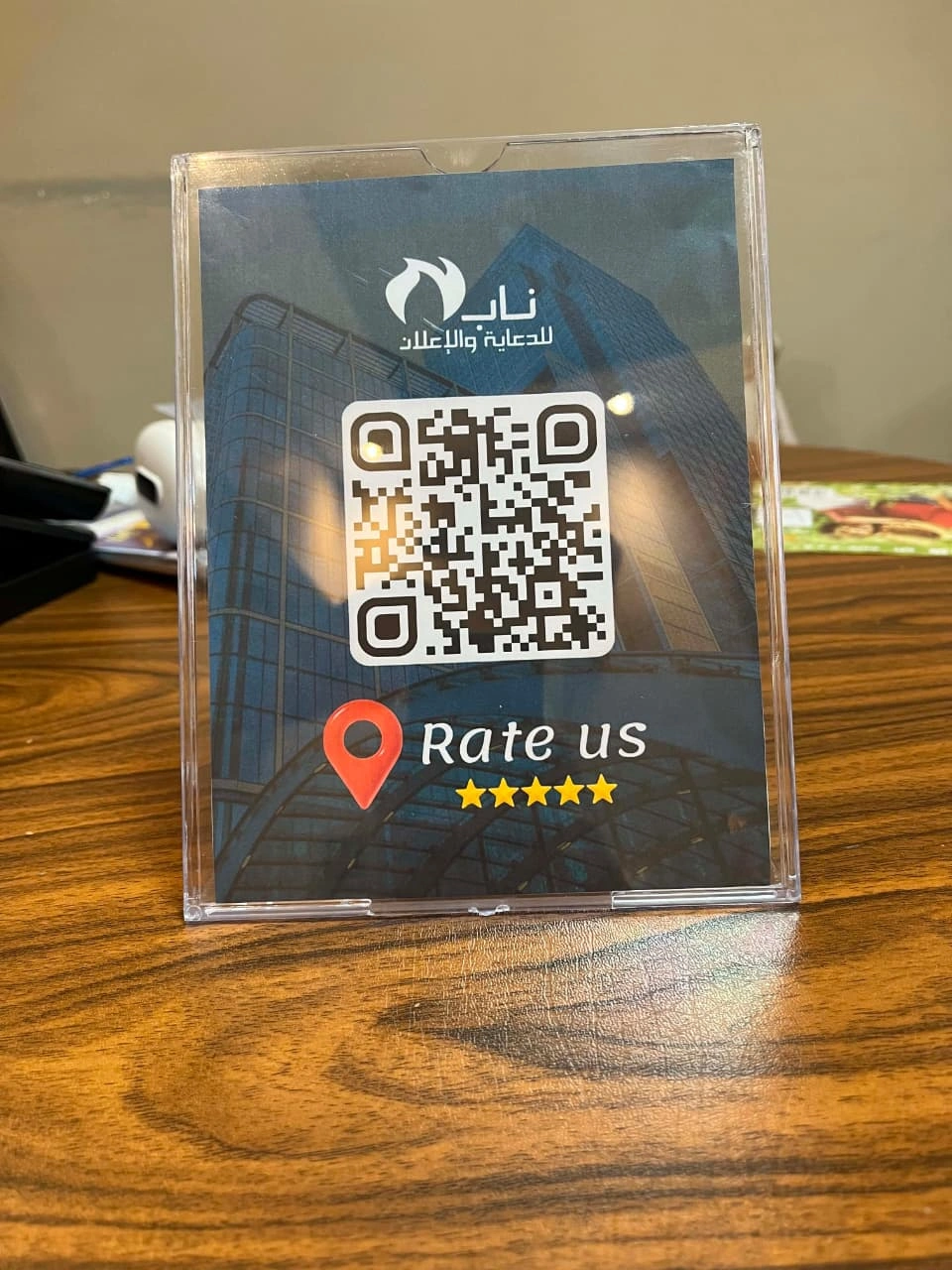 ستاند تقييم وروابط QR code. ستاند تقييم وروابط QR code